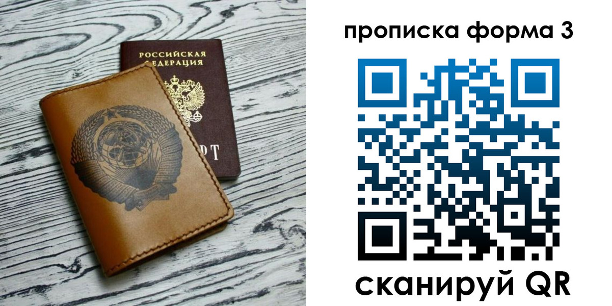 временная регистрация недорого в Барнауле