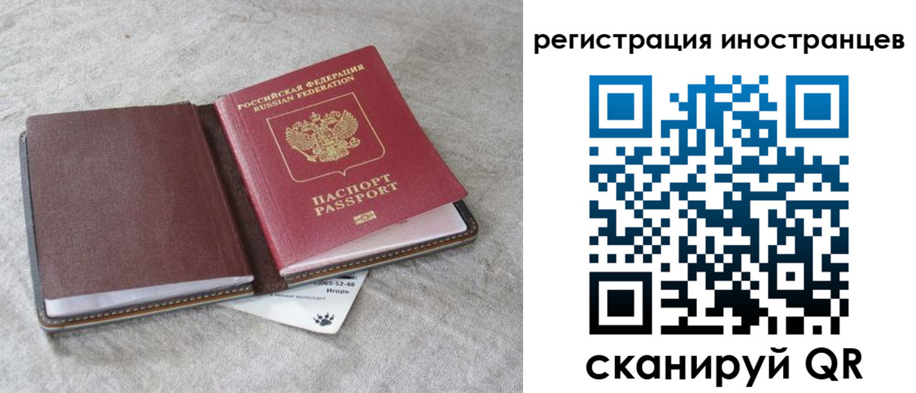 временная регистрация 2025 в Барнауле